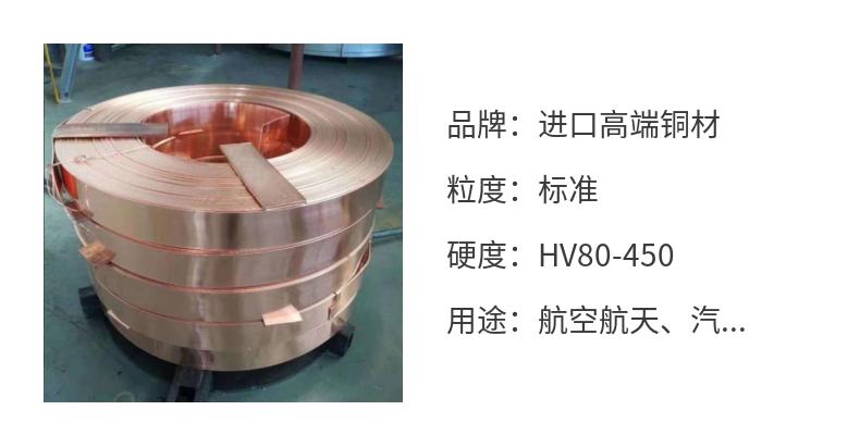 NKC388 SH Japanese Copper Alloy Copper Strip Specification Composition Copper for Imported Connectors