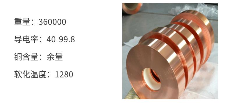 NKC388 SH Japanese Copper Alloy Copper Strip Specification Composition Copper for Imported Connectors