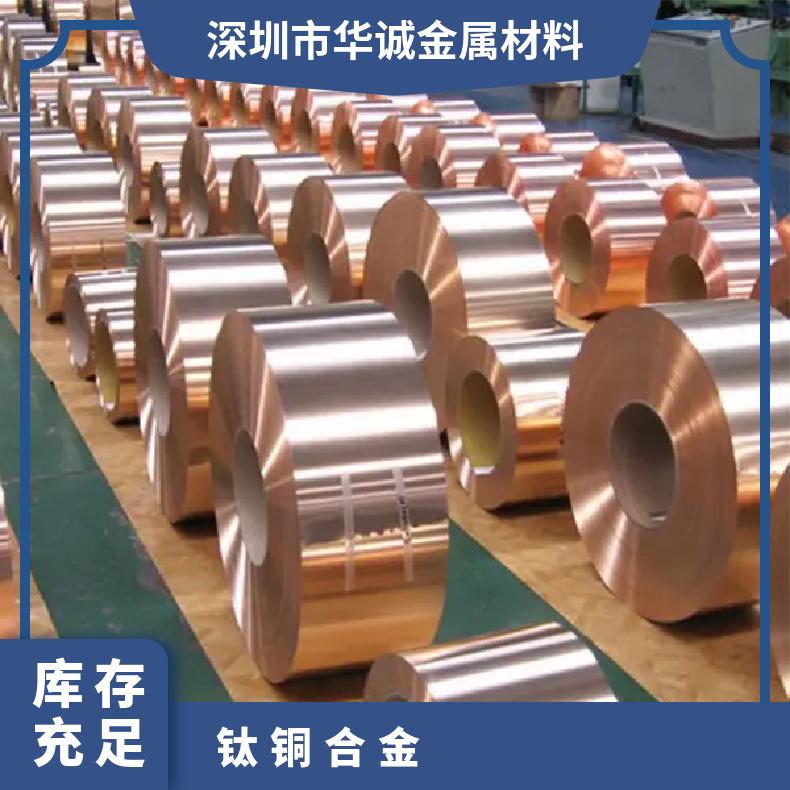 NKC388 SH Japanese Copper Alloy Copper Strip Specification Composition Copper for Imported Connectors