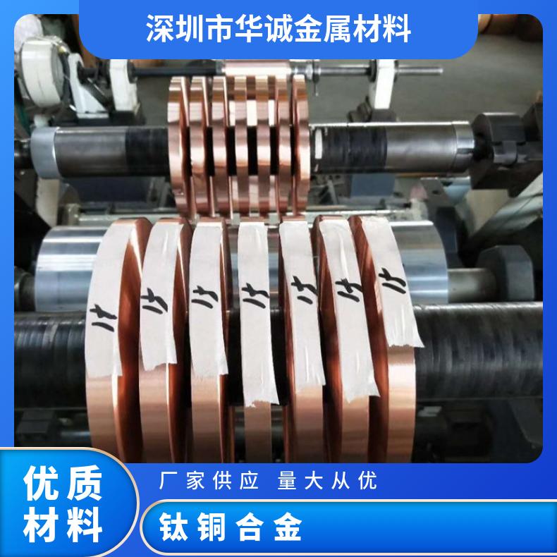 NKC388 SH Japanese Copper Alloy Copper Strip Specification Composition Copper for Imported Connectors