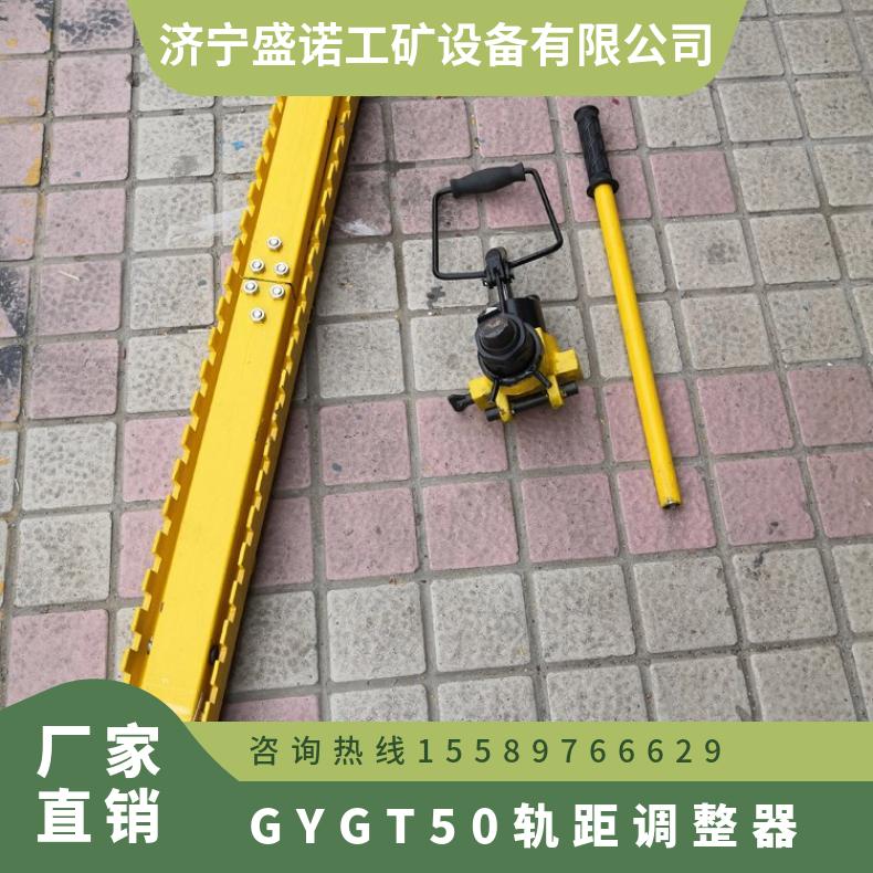 GYGT-50高铁液压轨距调整器 道岔岔心岔尖轨道改道器 便携式手动