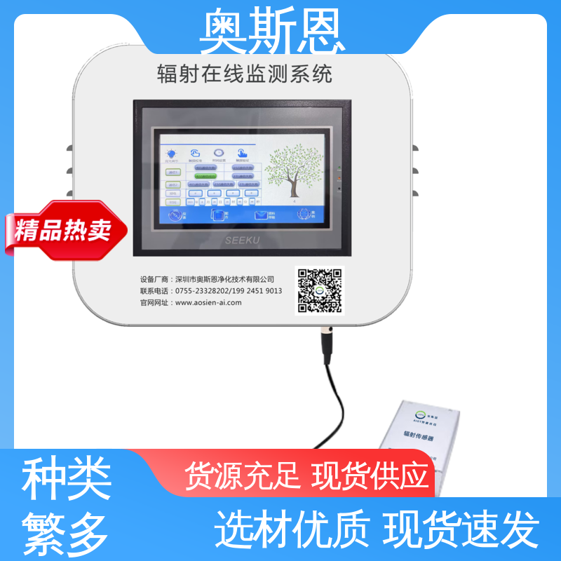 规格齐全 工业级正规辐射检测仪 分辨率高 奥斯恩
