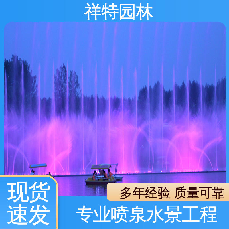 祥特园林 大型广场水幕景观 运行平稳 专业音乐喷泉设计 球形喷嘴