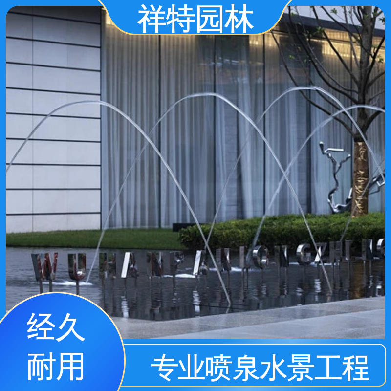 水秀音乐喷泉 公园水景设备 减少尘降气温 贴心售后 祥特