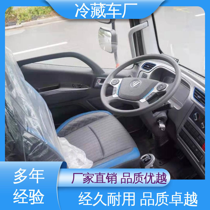 福田欧马可 经久耐用保温效果好 冷冻车 冷藏车