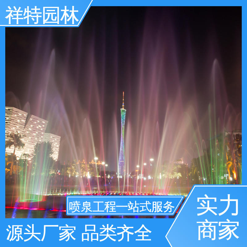维护方便 焊接工艺 定做音乐喷泉 水景工程施工 祥特园林