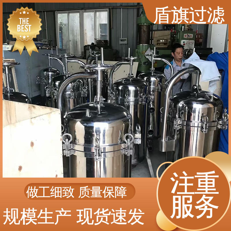盾旗过滤 选材优质 通用袋式过滤器 绿色环保 质量保障
