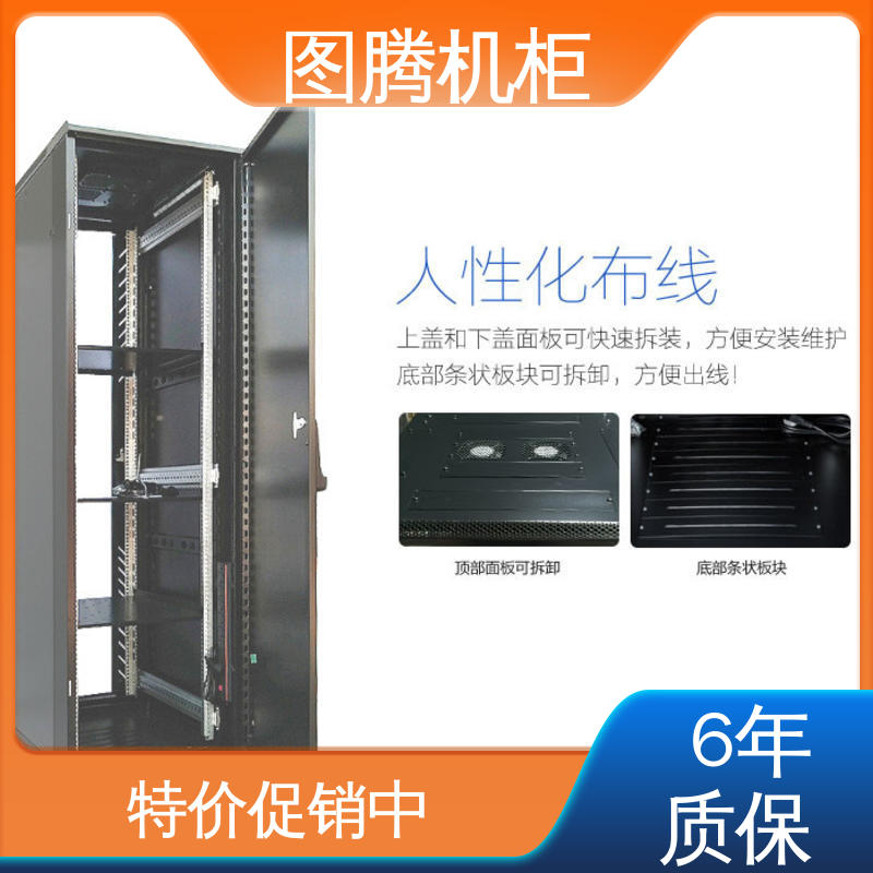 机房专用 假一罚十 G26622 一体化机柜 图腾TOTEN