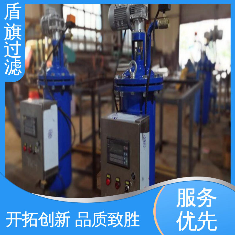 规模生产 新型自清洗过滤器订做 经久耐用 坚固耐用 盾旗过滤