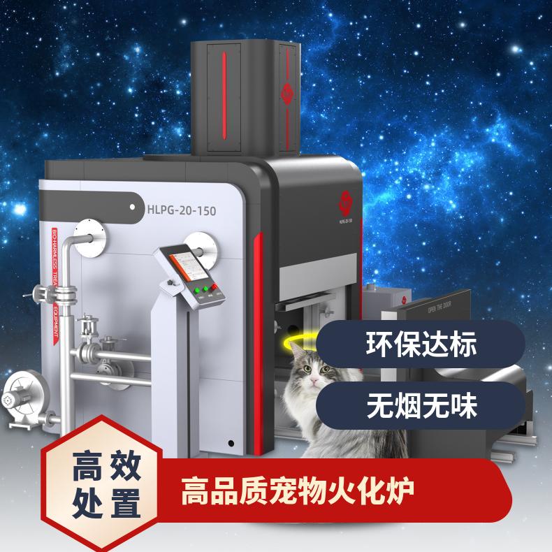 宏利圣得宠物殡葬火化炉 高效处置焚化炉 烟气符合国标要求