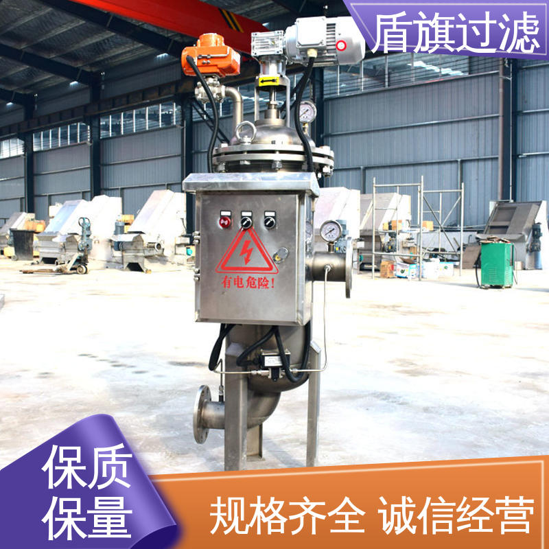 质量保证 新型自清洗过滤器 外形美观 坚固耐用 盾旗过滤