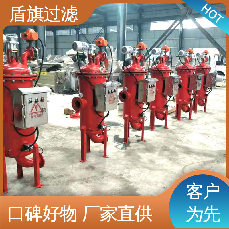 加工制作 循环水自清洗过滤器订做 自动排污 品质保证 盾旗过滤