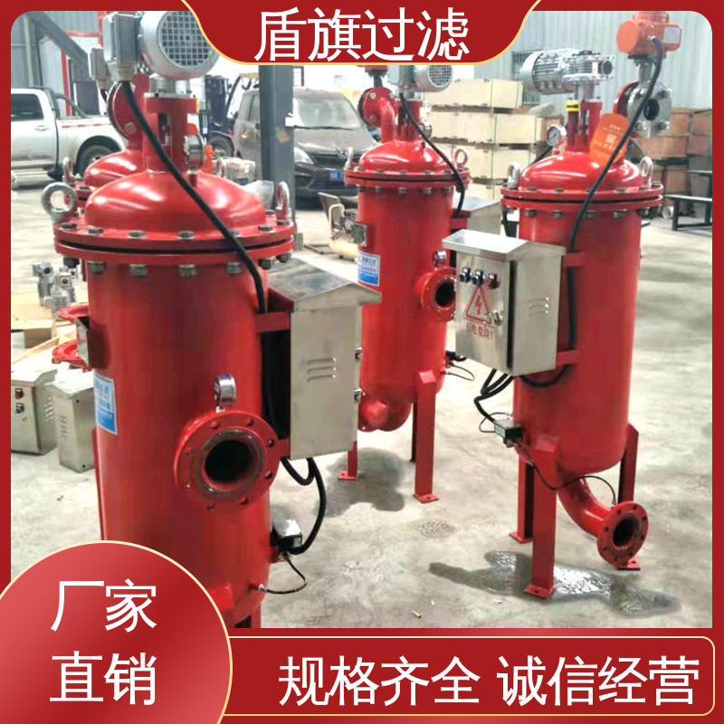 盾旗过滤 品类齐全 新型自清洗过滤器订做 性能稳定 开拓创新