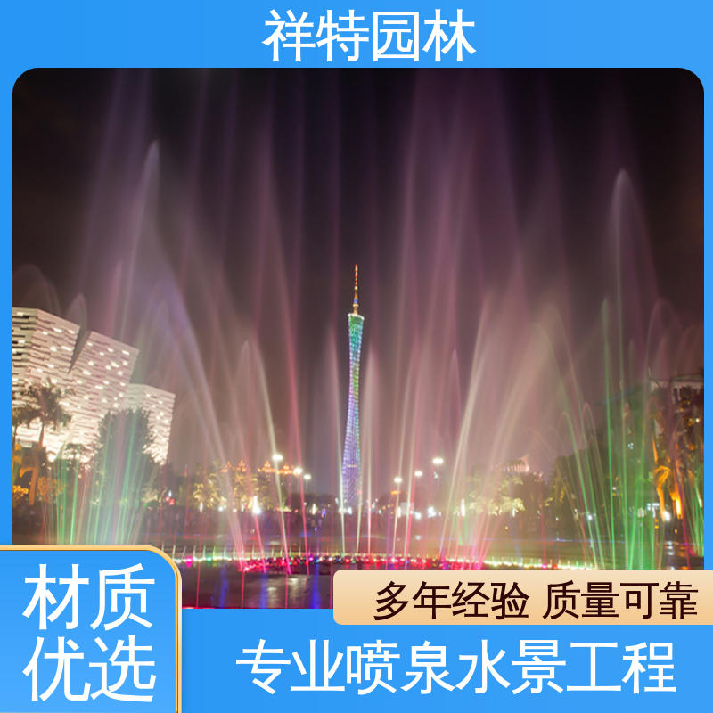 祥特园林 经久耐用 七彩灯光排列 不易磨损 景区喷泉设计