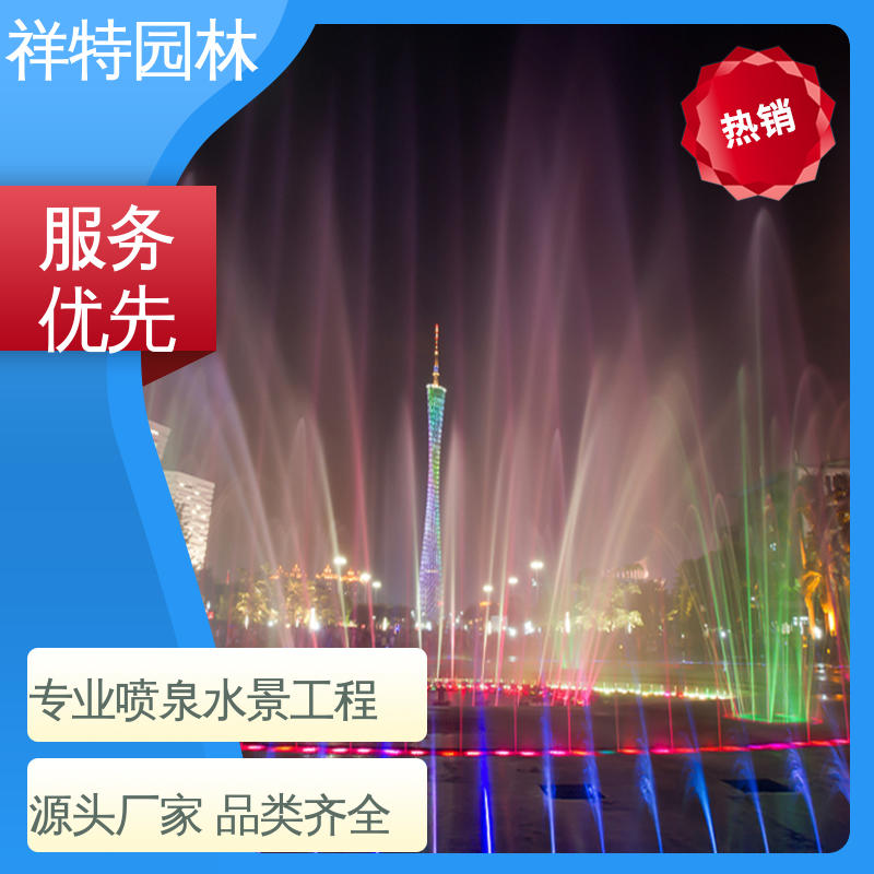 定做音乐喷泉 颜色绚丽 七彩灯光排列 贴心售后 祥特园林
