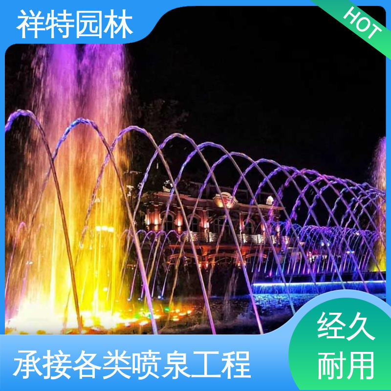 祥特园林 工艺精良 激光水幕电影 运行平稳 旱式音乐喷泉