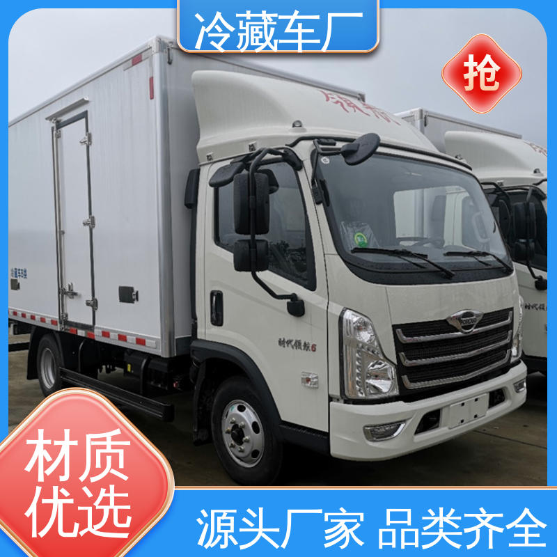 福田3米微型 经久耐用保温效果好 水果保鲜车 新能源冷藏车