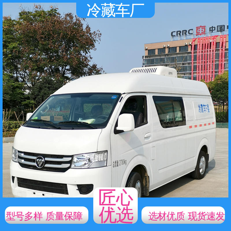冷藏车 水果保鲜车 大量现车即买即提 福田奥铃4.2米
