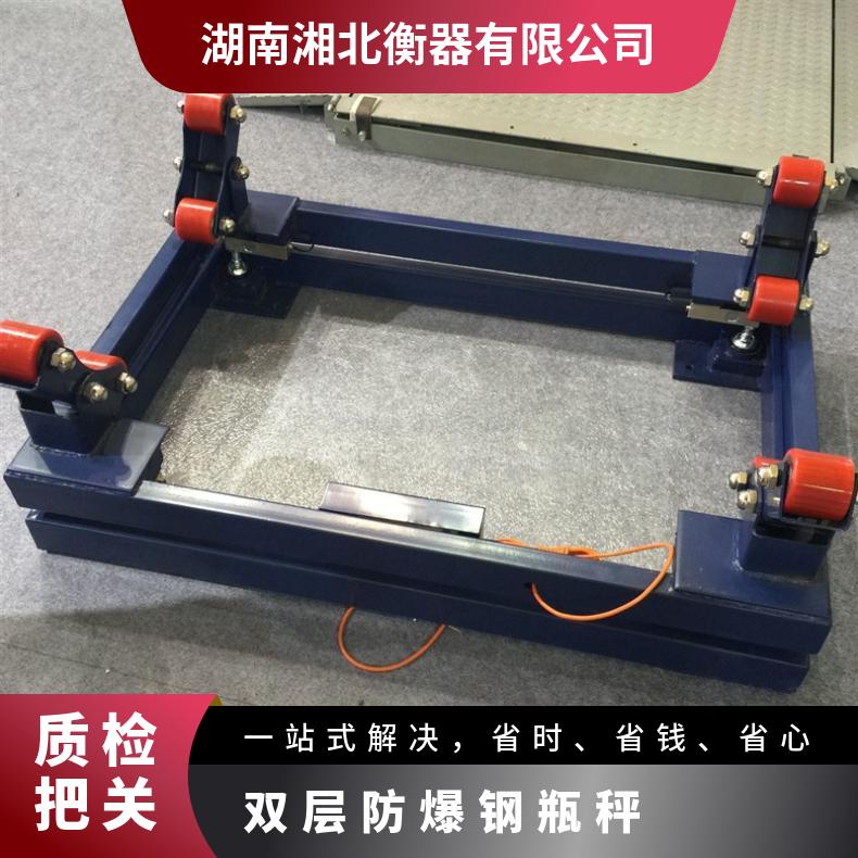 山东双层防爆钢瓶秤液氮电子秤工业称重防爆1-3吨不锈钢称重钢瓶