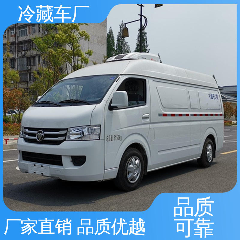 尺寸可选可按需定制 城市冷链运输车 国六冷藏车 福田奥铃4米2