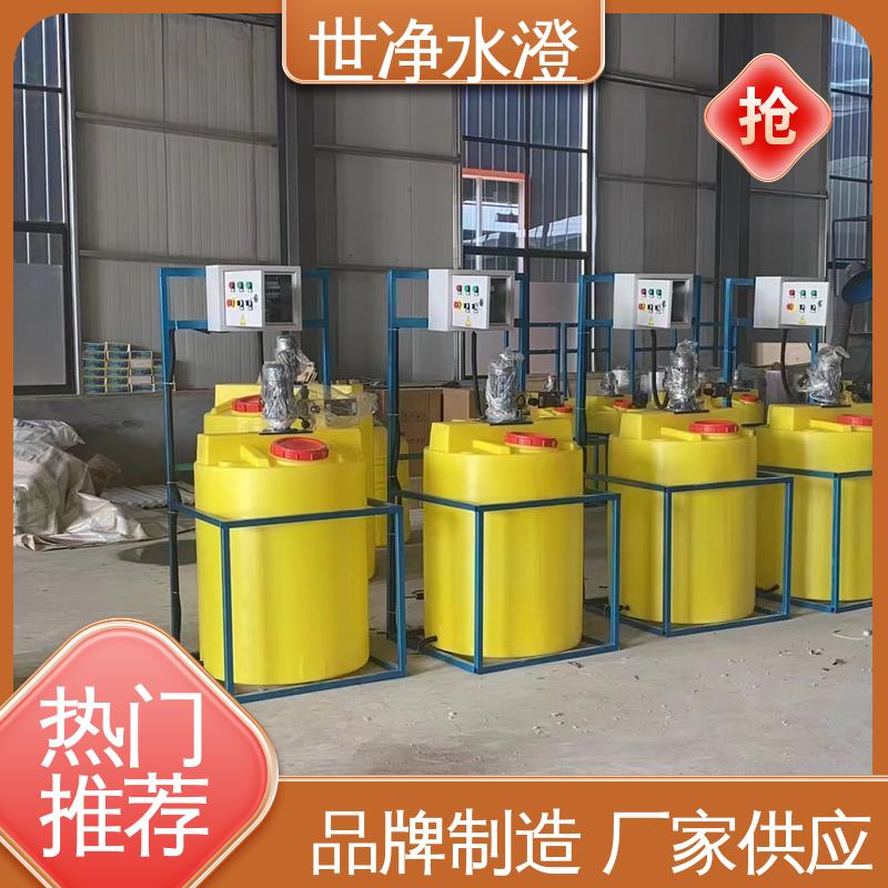 世净澄环保 出水清澈 焊接牢固 加药设备 开拓创新