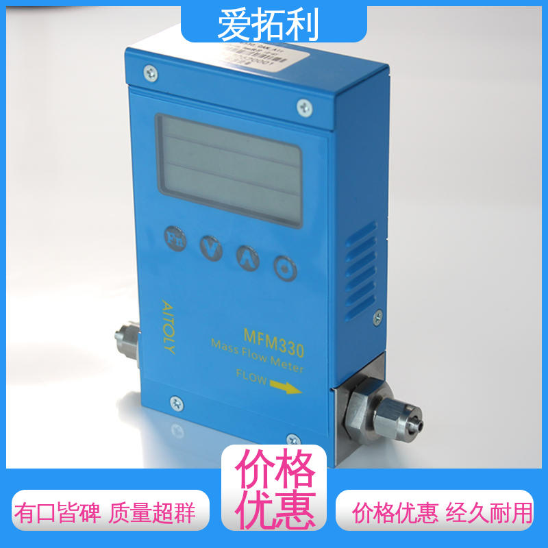 爱拓利 可测密度 双向检测 精心设计 匠心优选 质量气体流量控制器