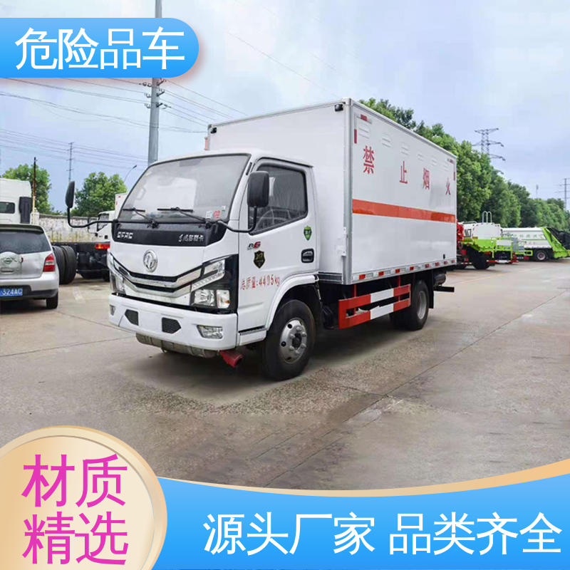配备防火帽送车上门 蓝牌 腐蚀品厢式车 煤矿防爆车 东风华神