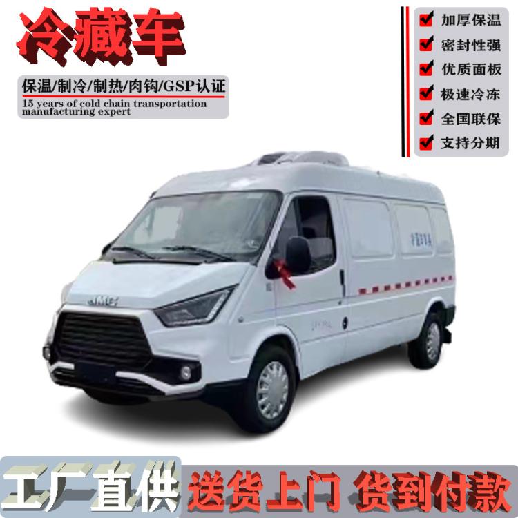 江铃特顺冷藏车 蓝牌面包式冷链车 国六柴油版冷冻车