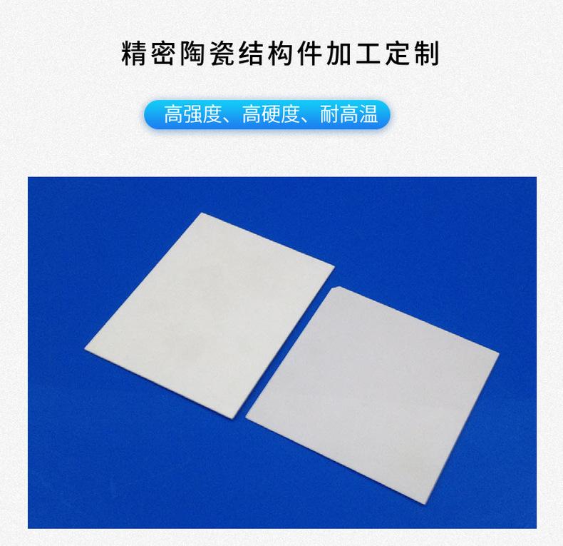 Isostatic pressing ceramic substrate high-precision ± 0.005 ceramic gasket ultra-thin laser cutting ceramic substrate Hyde