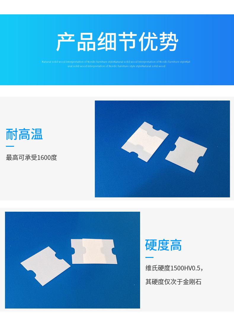 Isostatic pressing ceramic substrate high-precision ± 0.005 ceramic gasket ultra-thin laser cutting ceramic substrate Hyde