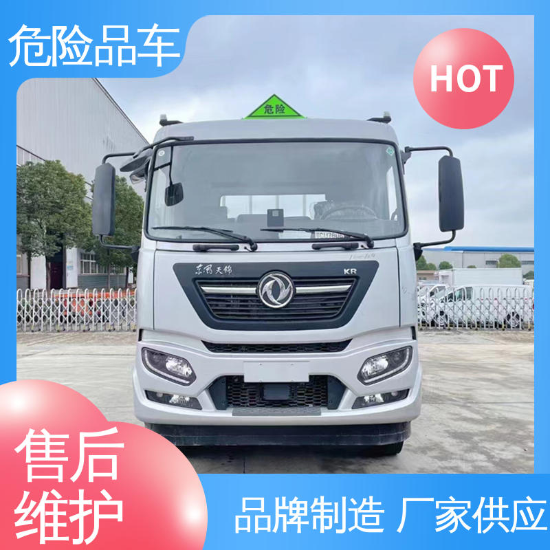 东风华神 6类 石油气厢式车 矿用防爆车 全国配送安心上户