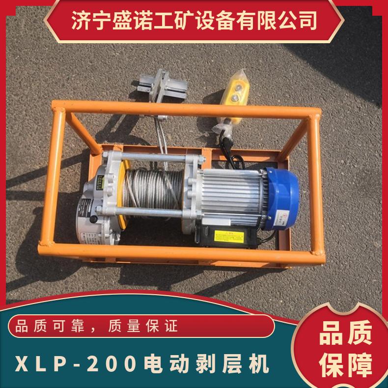 XLP-100电动剥层机剥线机 380V 750W 输送带接头剥层修补 速度快