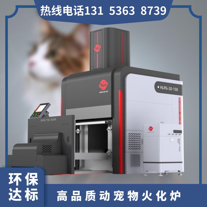 宏利圣得动物宠物火化炉 高效处置医院焚化炉 无黑烟无异味