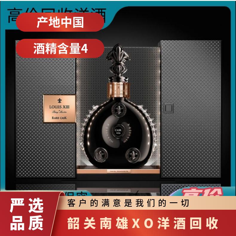 XO洋酒回收 果香 酒精度40 通风 瓶装 白兰地 保质期6