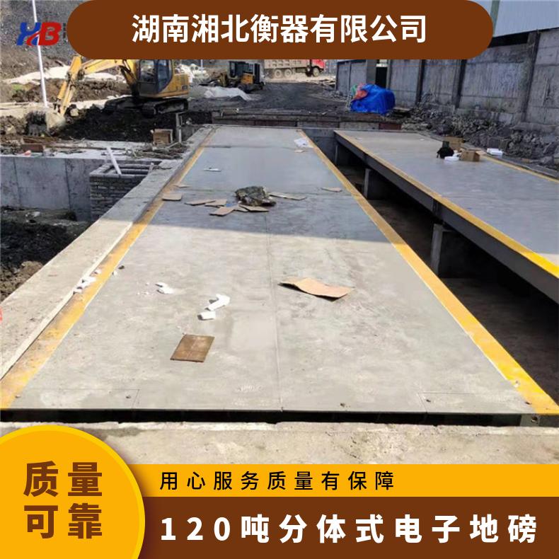 广东3*16m出口式地磅 120吨分体式电子汽车衡 100T数字式磅秤