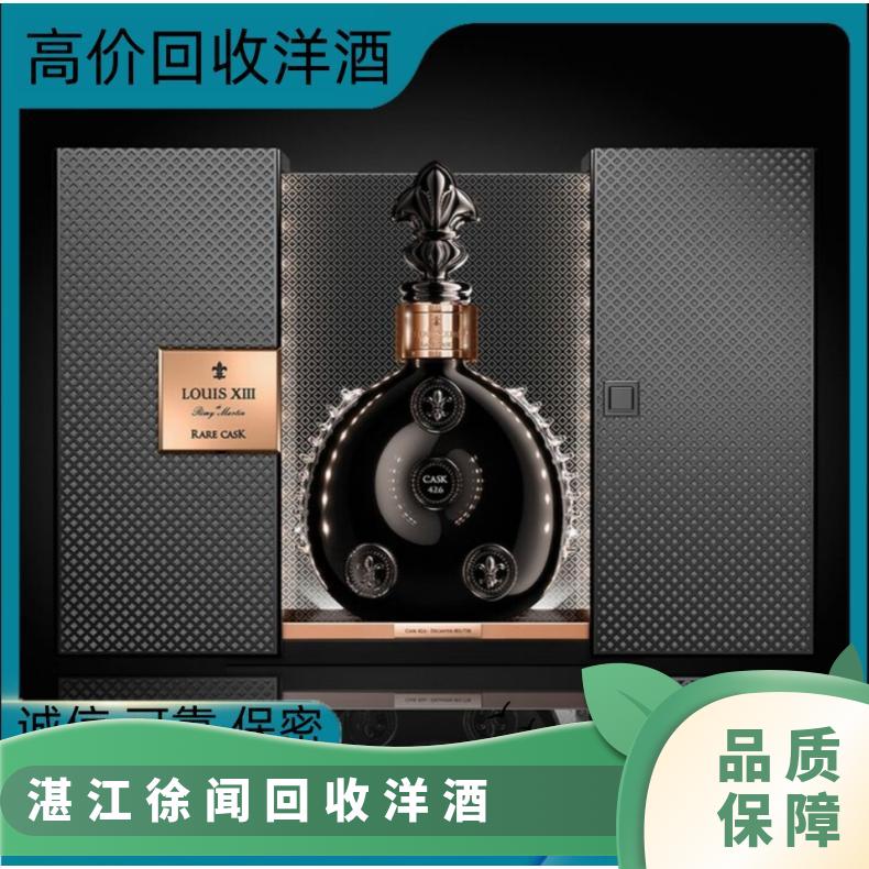 湛江徐闻回收洋酒上门联系方式 XO洋酒回收价格一瓶多少钱