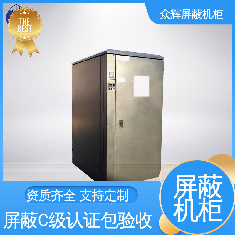 众辉通信 带指纹密码锁 屏蔽机柜 全国发货到家