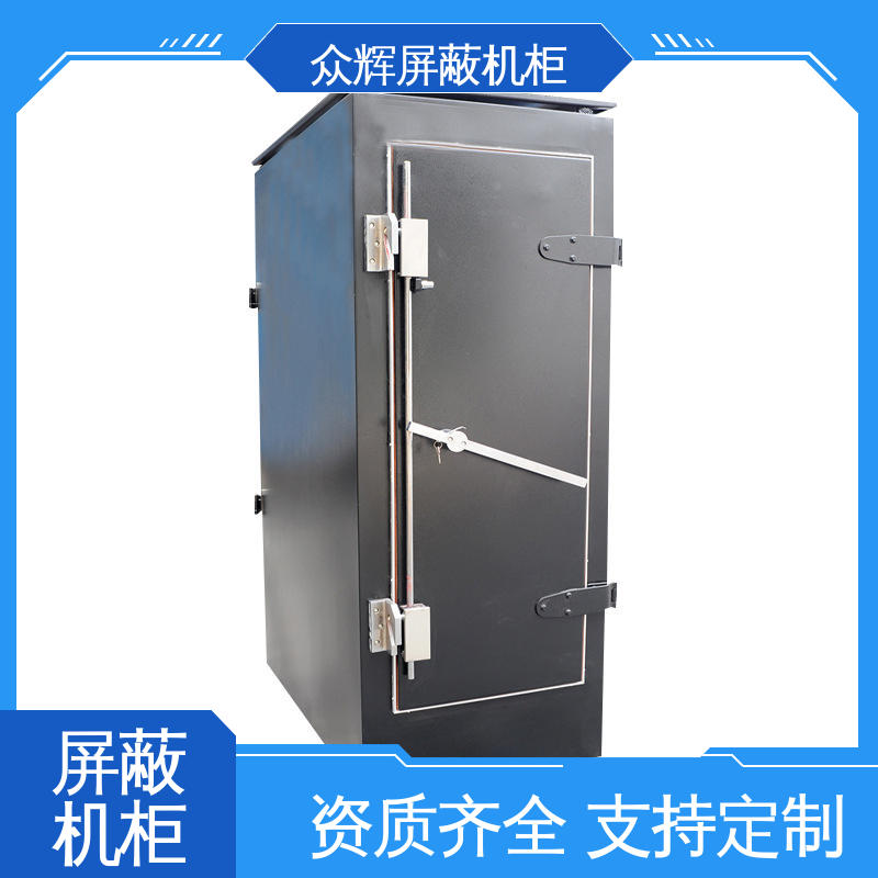 C级认证 规格齐全 屏蔽保密机柜 带指纹密码锁 42U ZHS-G型 众辉通信