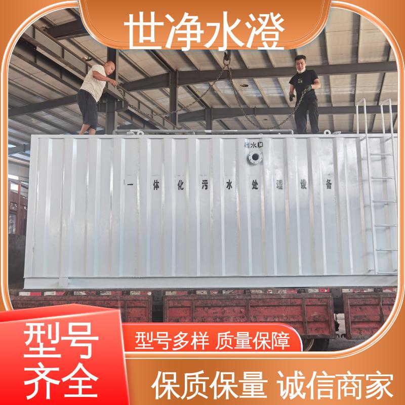 参考图纸 做工细致 代加工 医疗废水处理设备 世净澄