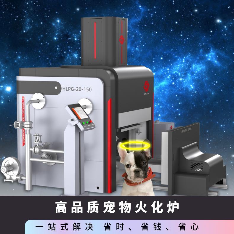 宏利圣得动物宠物火化炉 环保节能焚烧炉 无黑烟无异味