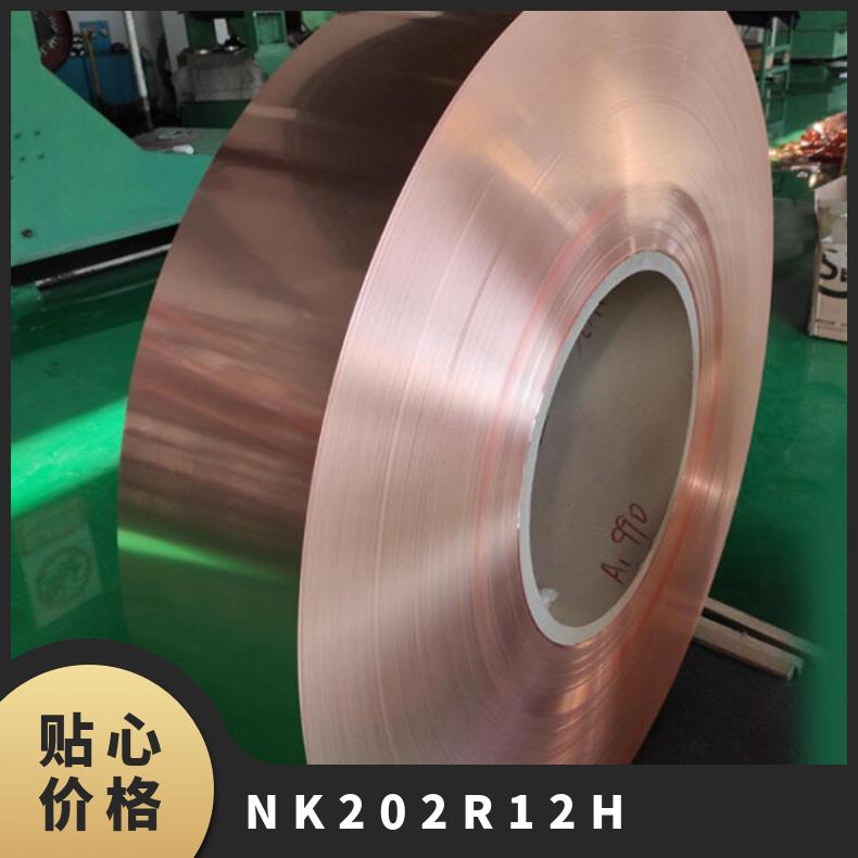 Electronic copper material for NK202 R-1/2H alloy copper strip lead frame New energy vehicle copper source