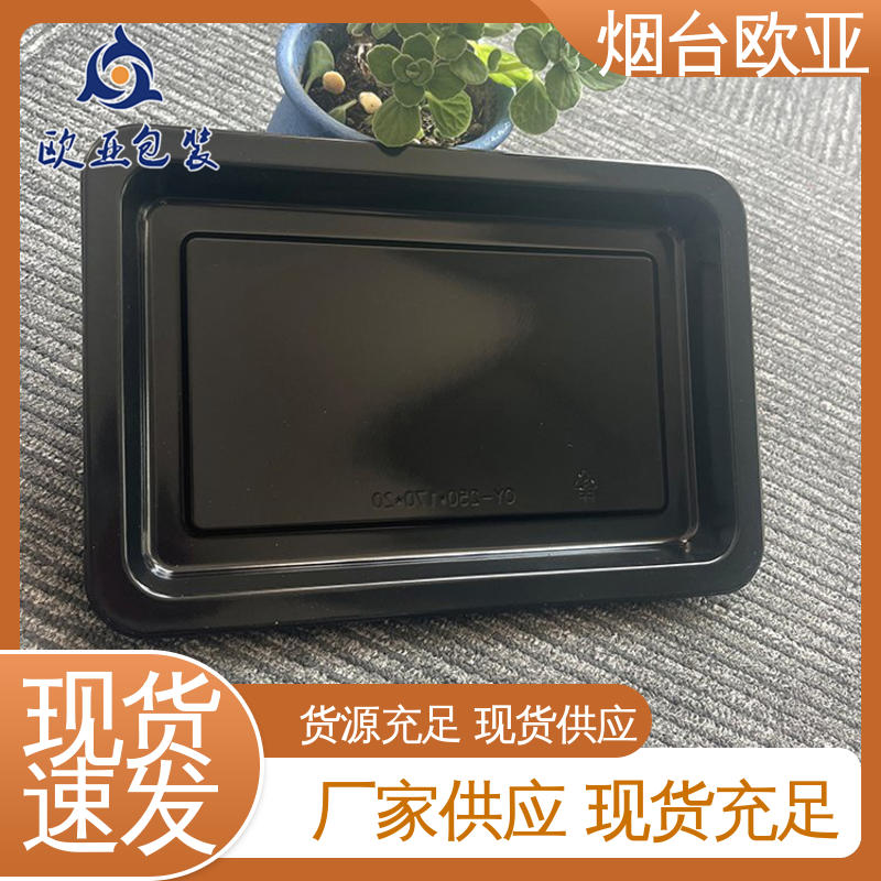 欧亚包装 边角圆润 膜透明度高 品质好 鲜肉贴体盒