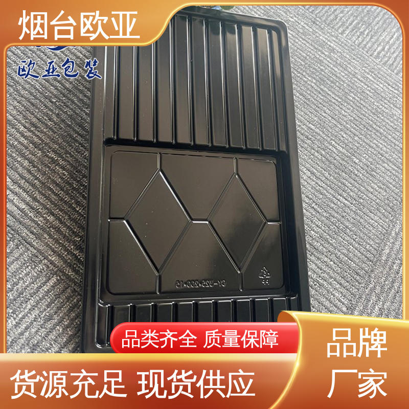 欧亚包装 年糕贴体盒 冷藏保鲜 纯原料 质量保证