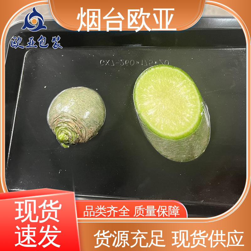 环保级产品 源头工厂 规格多样 预制菜贴体盒 欧亚包装