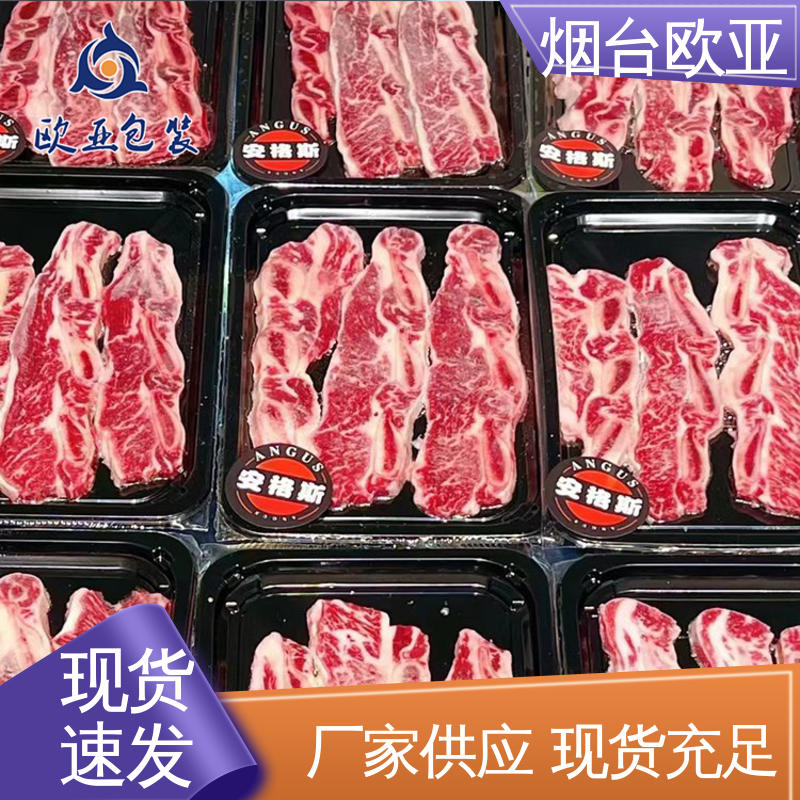 欧亚包装 质量保证 食品级PP 进口沙林材料 贴体盒