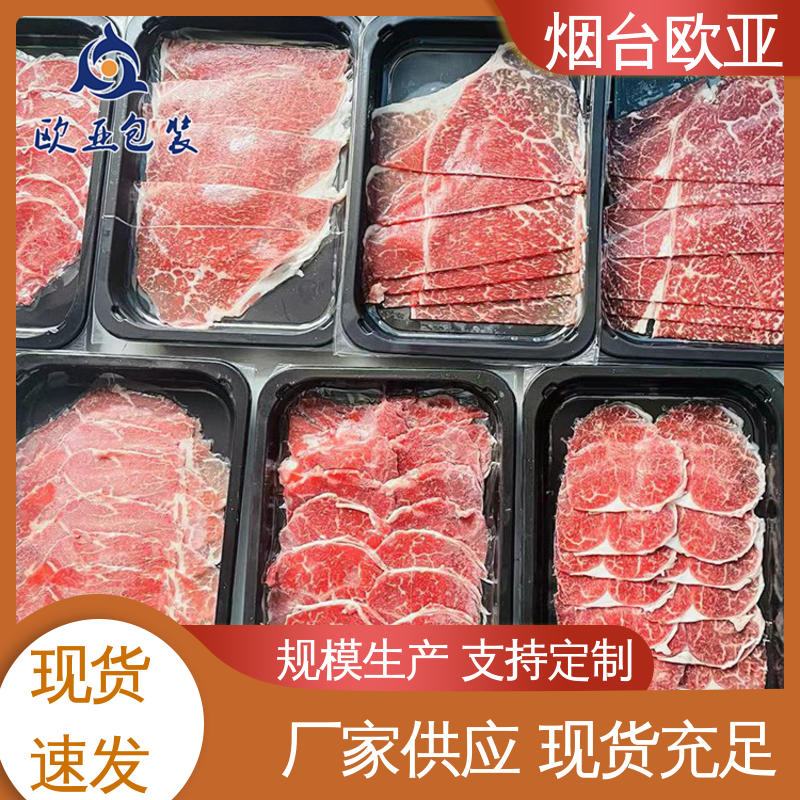 欧亚包装 金枪鱼贴体盒 交货快捷 边角圆润 进口沙林材料