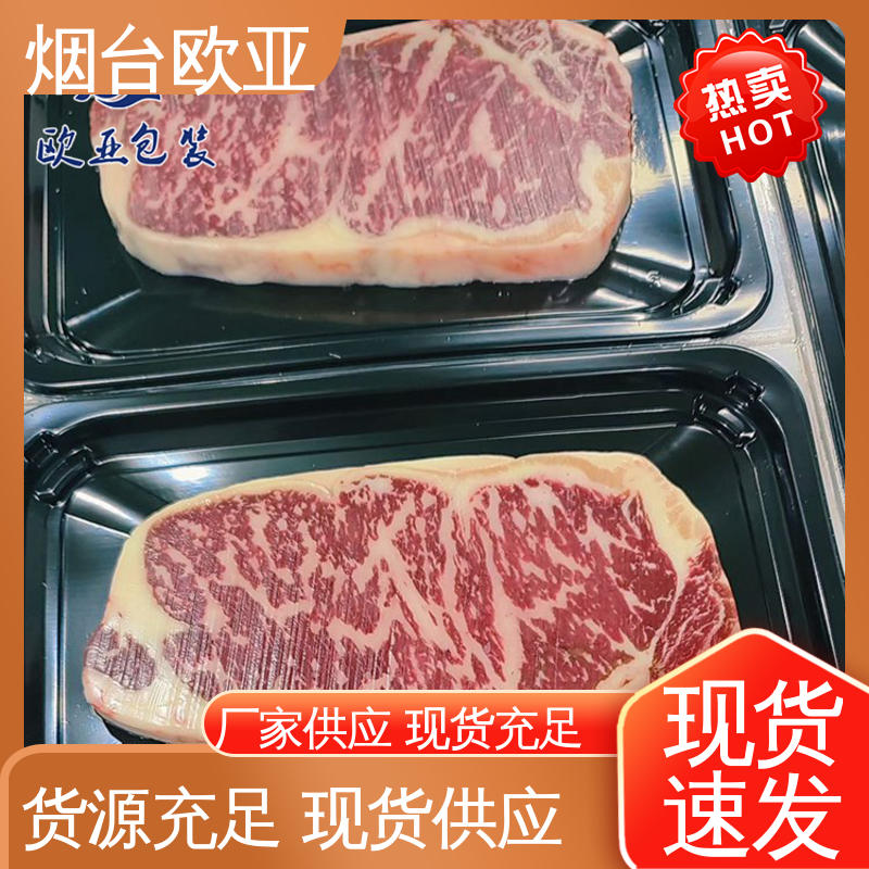冷冻吸塑托盒 韧性十足 食品级PP 品质好 欧亚包装