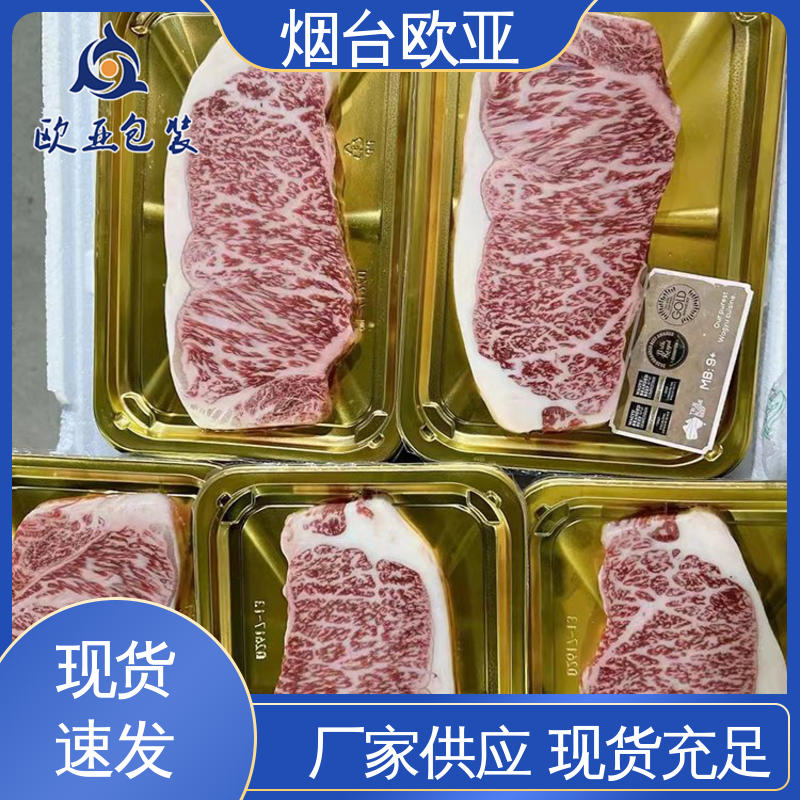 欧亚包装 食品级PP 烤鸭贴体盒 尺寸齐全 进口沙林材料