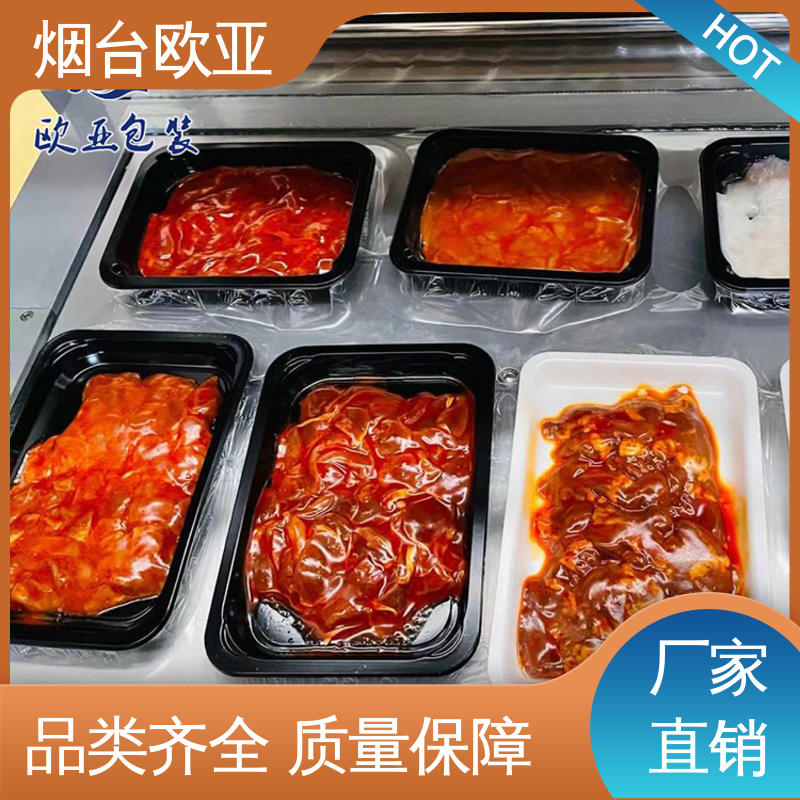欧亚包装 源头工厂 免费发样 金枪鱼贴体盒 透明度高