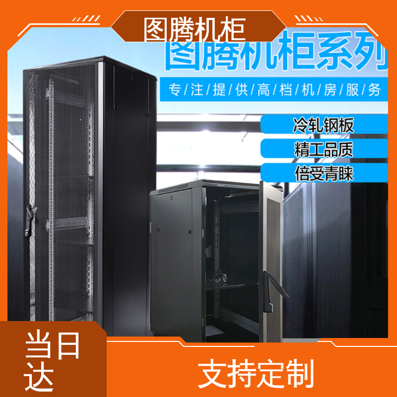 图腾TOTEN 现货速发 标准19英寸 G26622 24U机柜